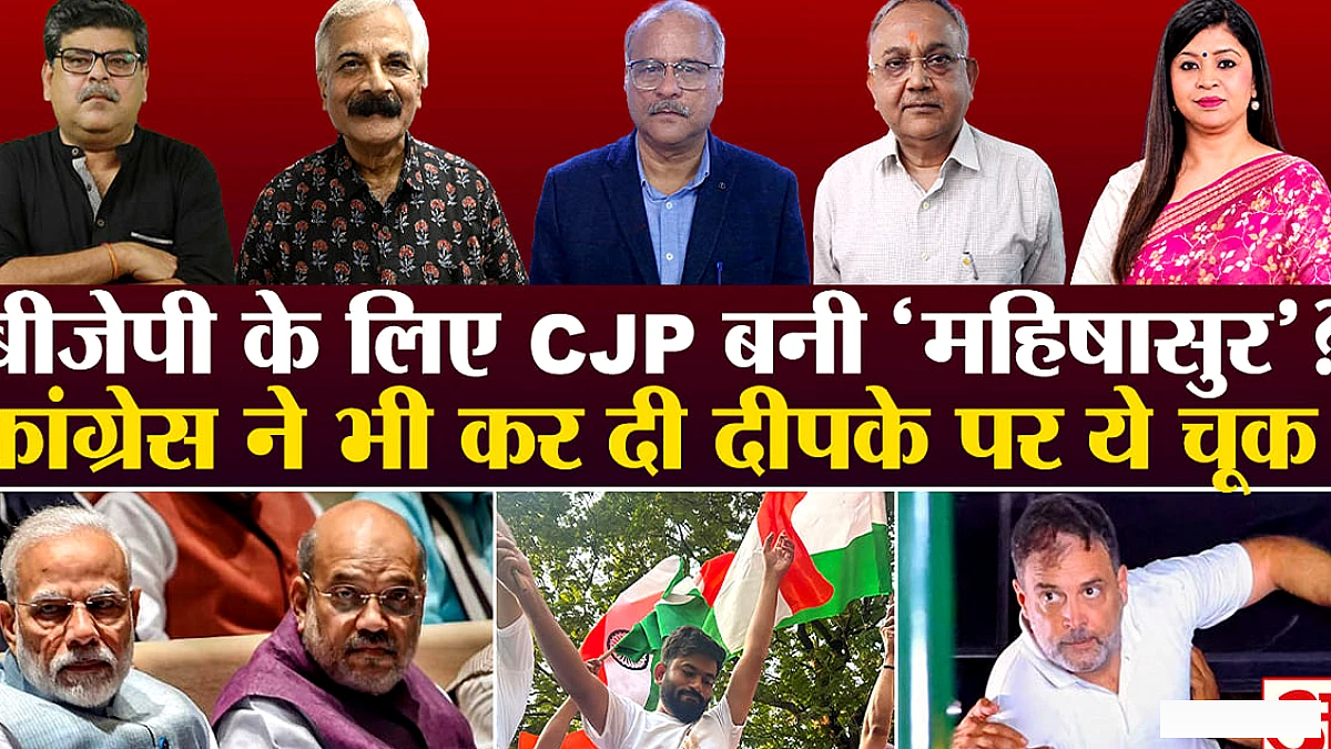 सीईसी के खिलाफ विरोध में तेज़ी, विश्लेषकों ने बताया विपक्ष‑बिपी की रणनीति का असर
