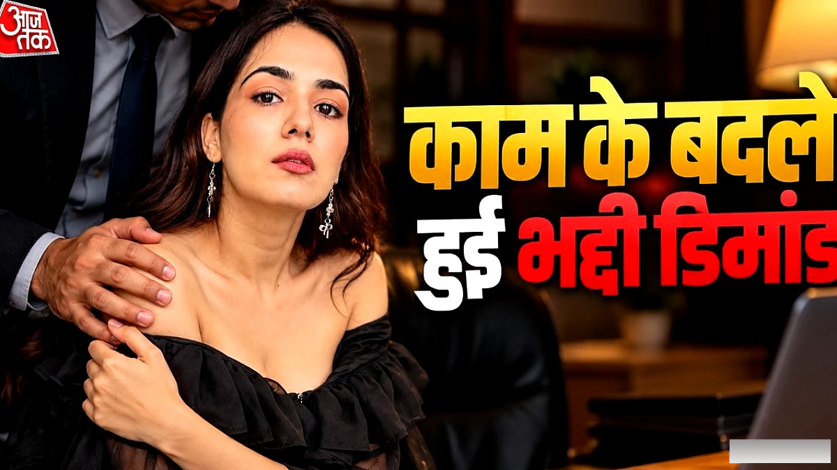 “रोल चाहिए तो समझौता…”, शिखा पांडे ने कास्टिंग काउच की बेइज्जती बयां की