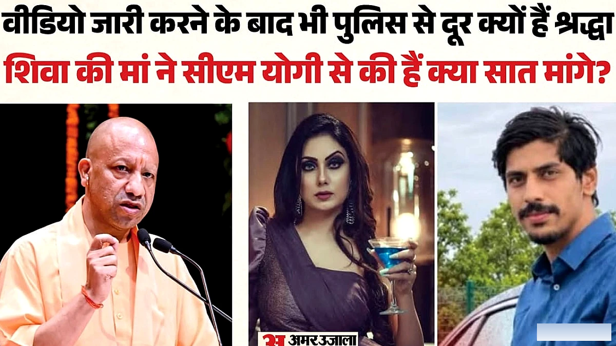 शिवा शर्मा की हत्या के मामले में आरोपी अभी भी फरार, मां ने सात मांगें रखीं