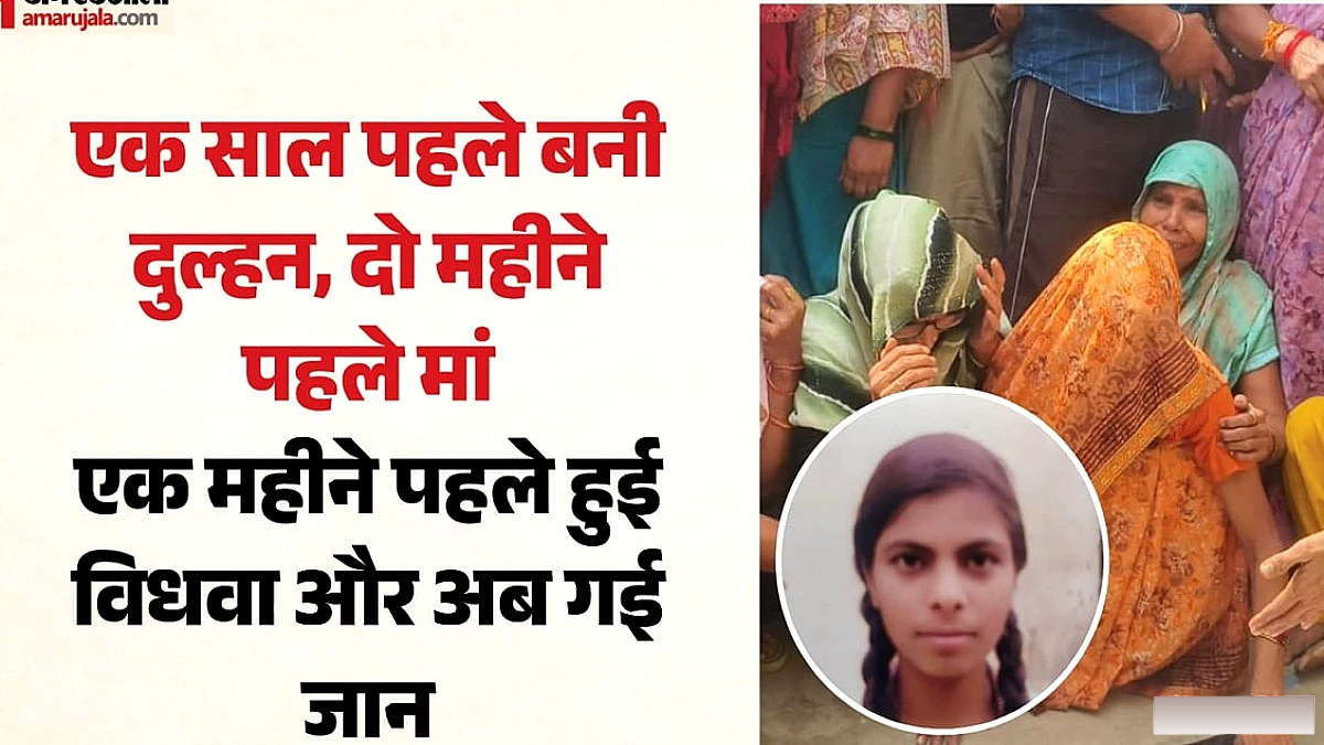 बुखारीपुर में विधवा बहू की हत्या, सास‑ससुर ने लोहे की मूसली से वार कर गला घोंटा