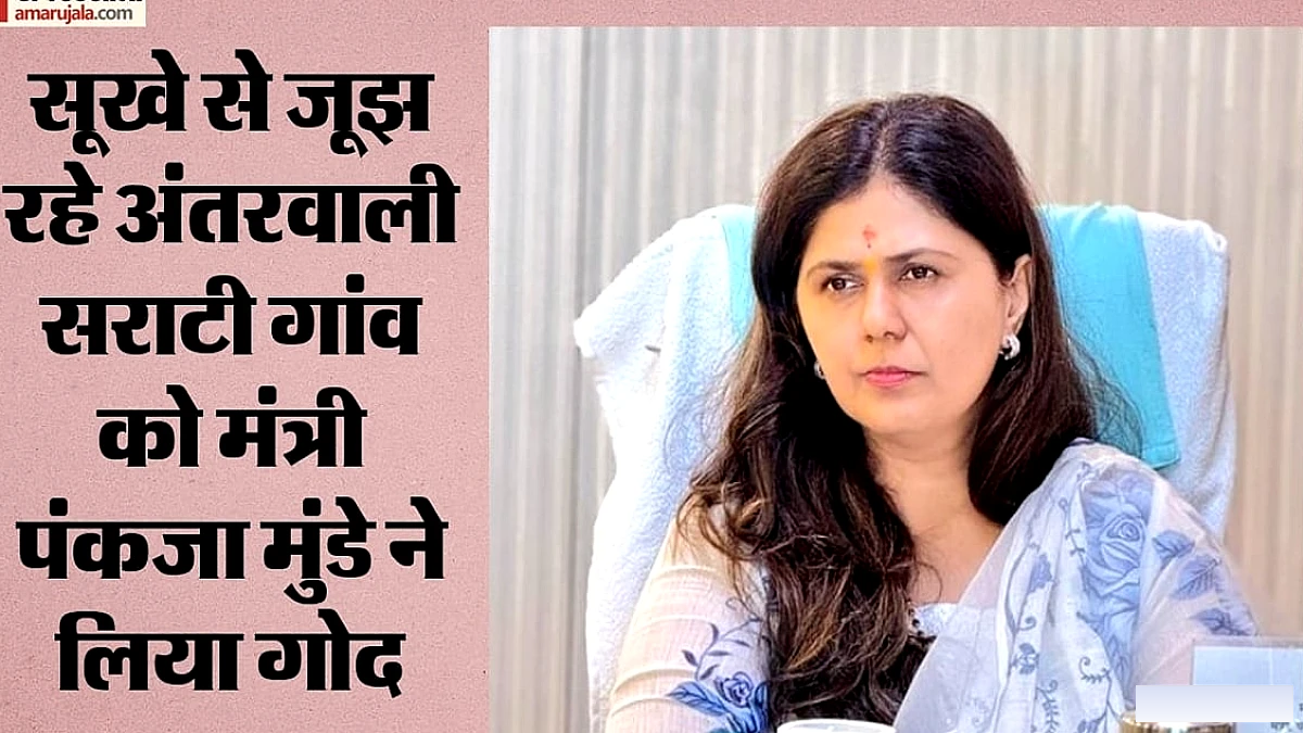 पंकजा मुंडे ने मनोज जरांगे के आंदोलन वाले गांव को अपनाया, अधिकारियों ने दी समर्थन की घोषणा