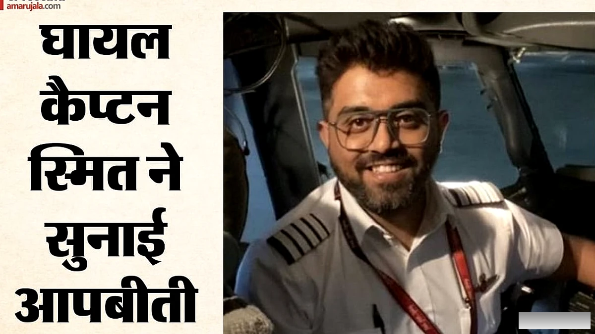भारतीय पायलट स्मित मच्छार ने खुलासा किया: कॉकपिट में हमला, कैसे बचाई जान