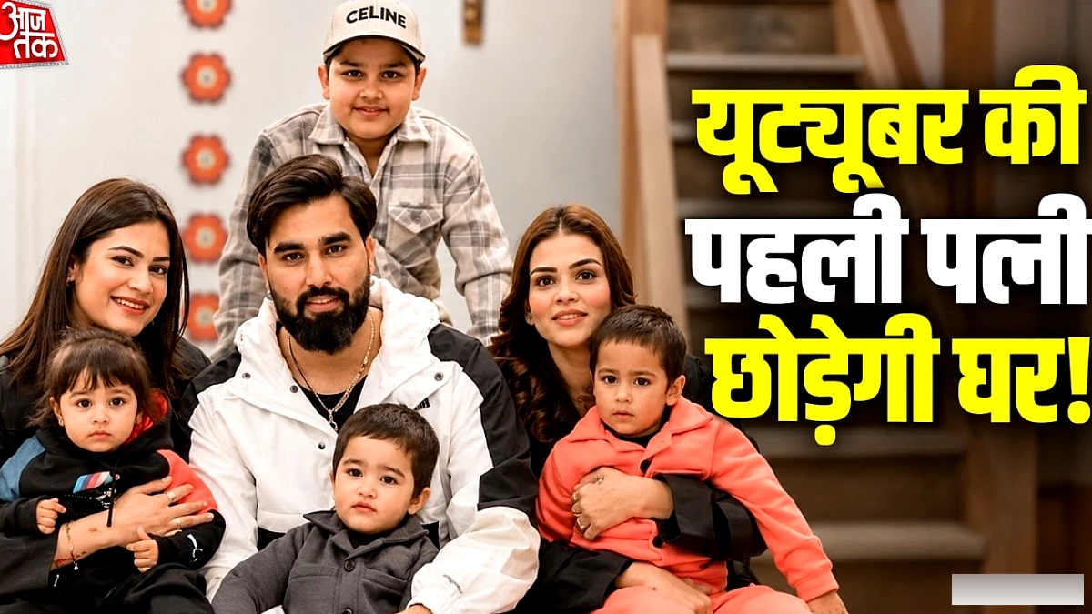 यूट्यूबर अरमान मलिक की पहली पत्नी पायल ने थक कर संन्यास की घोषणा