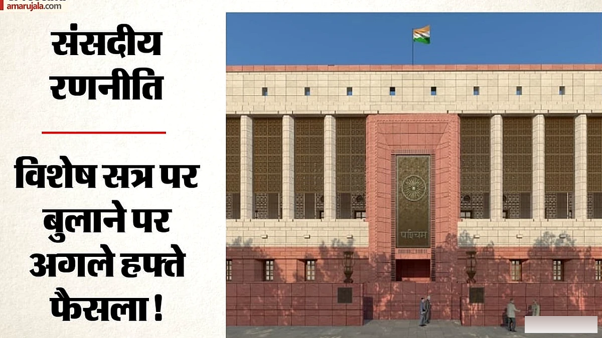 परिसीमन ड्राफ्ट तैयार, सरकार करेगी द्रमुक और पवार से NCP में चर्चा; क्या सपा से भी संपर्क होगा?