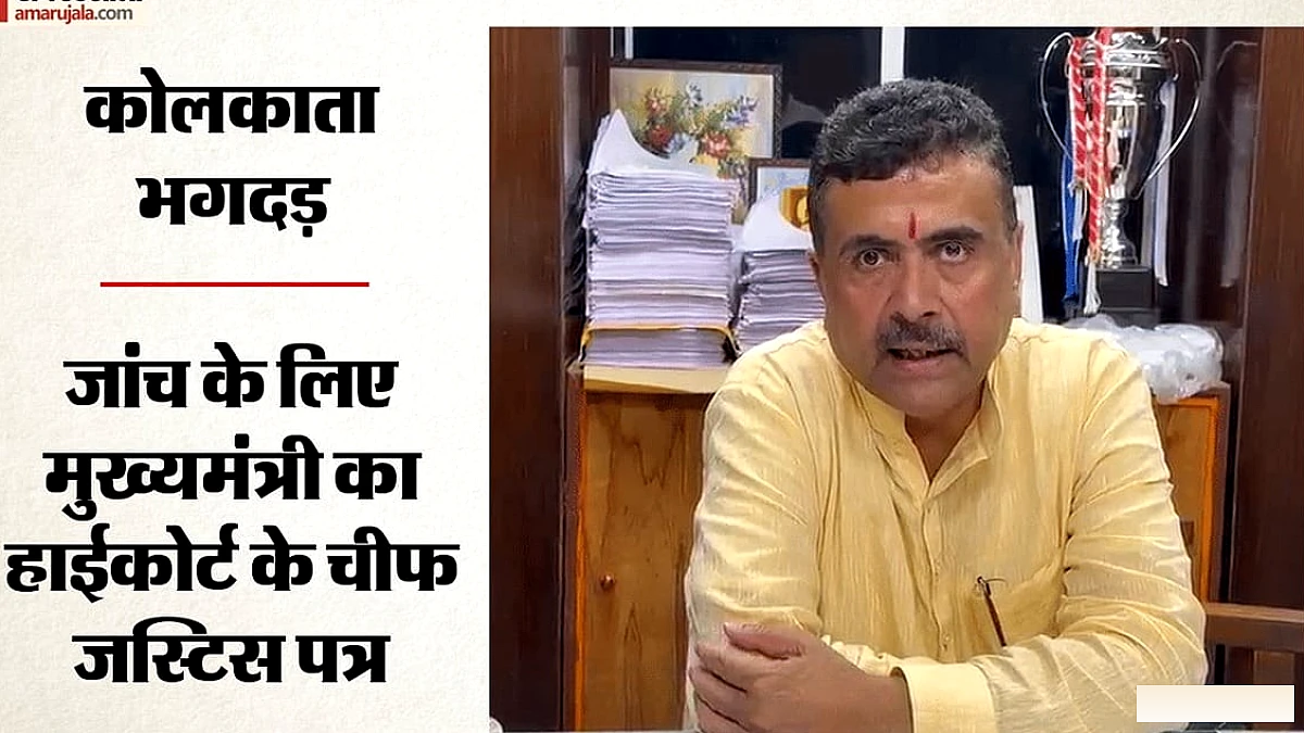 कोलकाता में पूजा के दौरान हुई भगदड़ पर जांच जारी, मुख्यमंत्री ने हाईकोर्ट के प्रमुख न्यायाधीश को पत्र लिखा