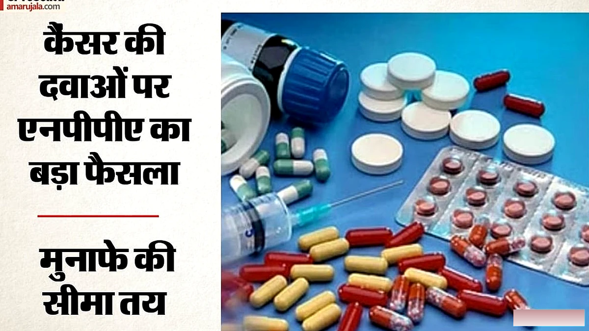 सस्ती कैंसर दवाओं का नया अध्याय: 137 दवाओं के दाम 9 नवंबर से घटेंगे