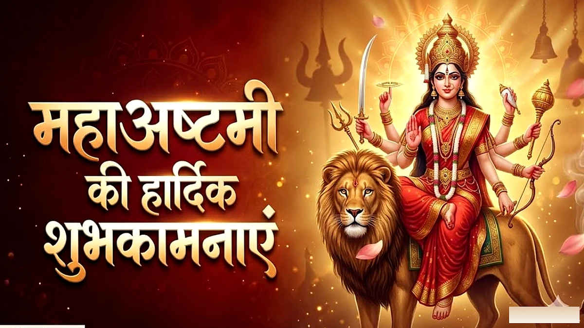 मां दुर्गा के आशीर्वाद से भरें खुशियों की झोली