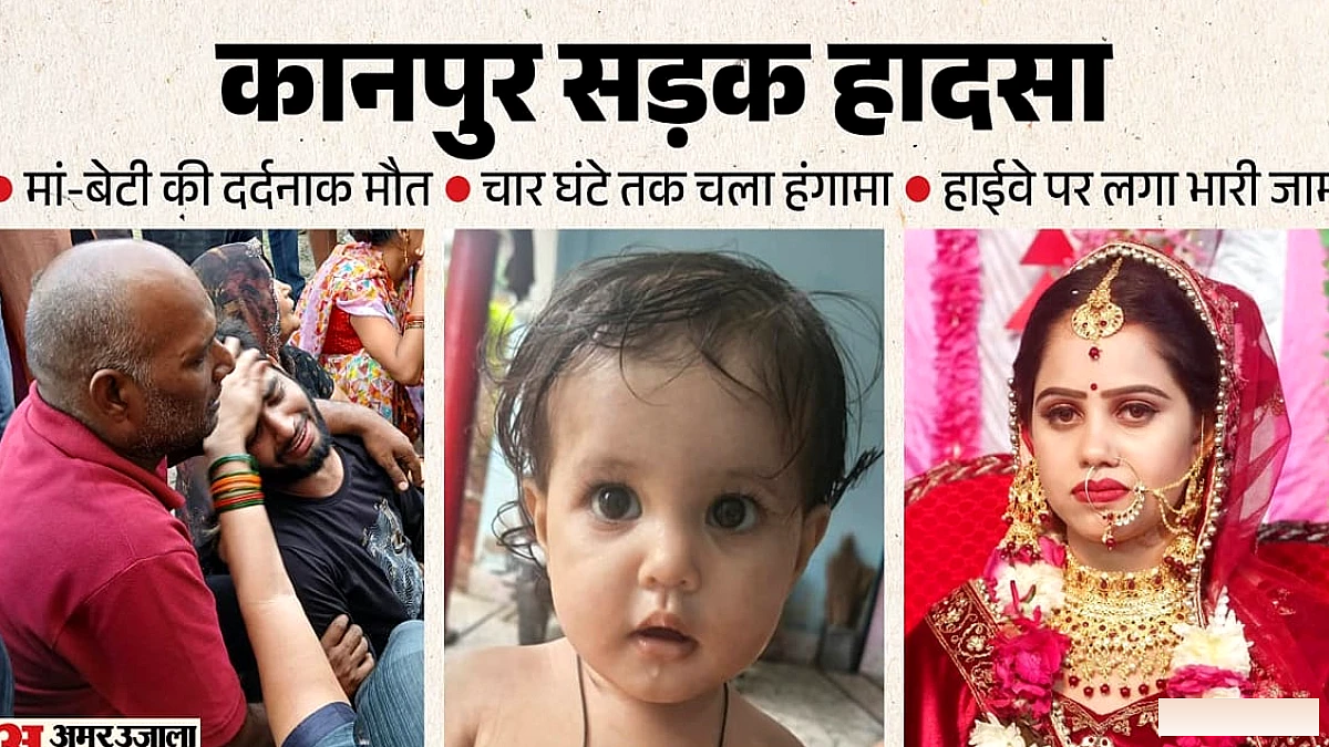 बाइक पर बच्ची के साथ मां की ममता: 10 मीटर तक घसीटा, दोनों की मौत