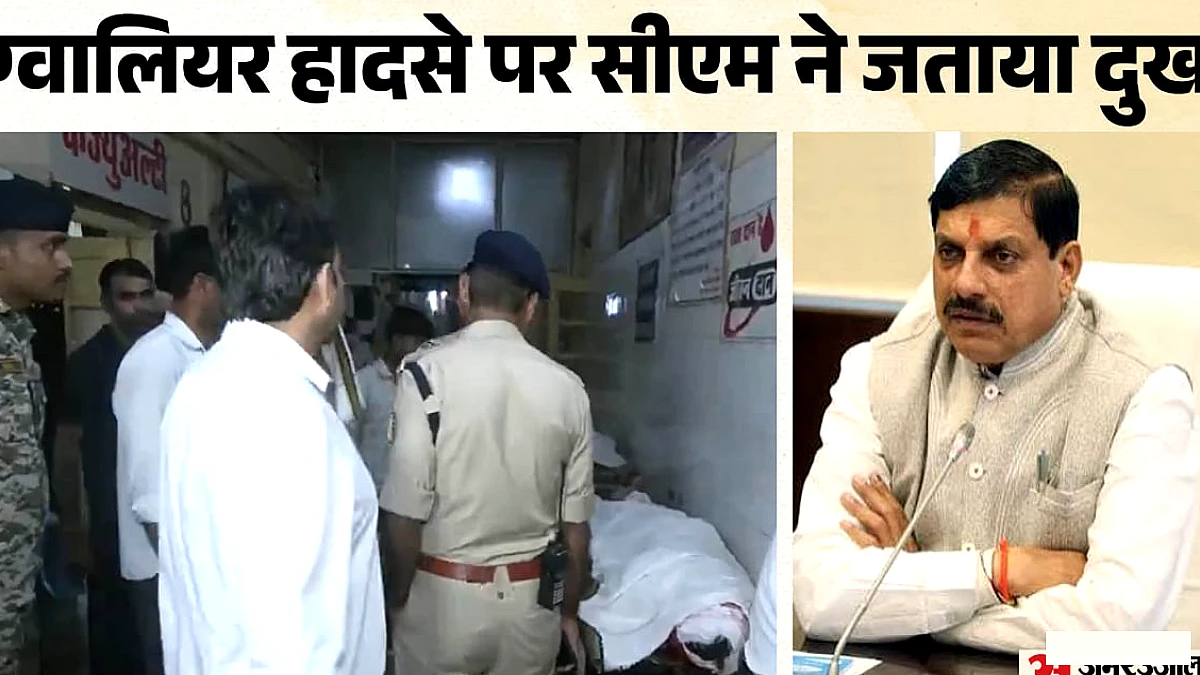 ग्वालियर में शीतला माता मंदिर के पास ट्रक हादसे में 14 मौत, 29 घायल; सीएम मोहन यादव ने मुआवजा और उपचार का एलान