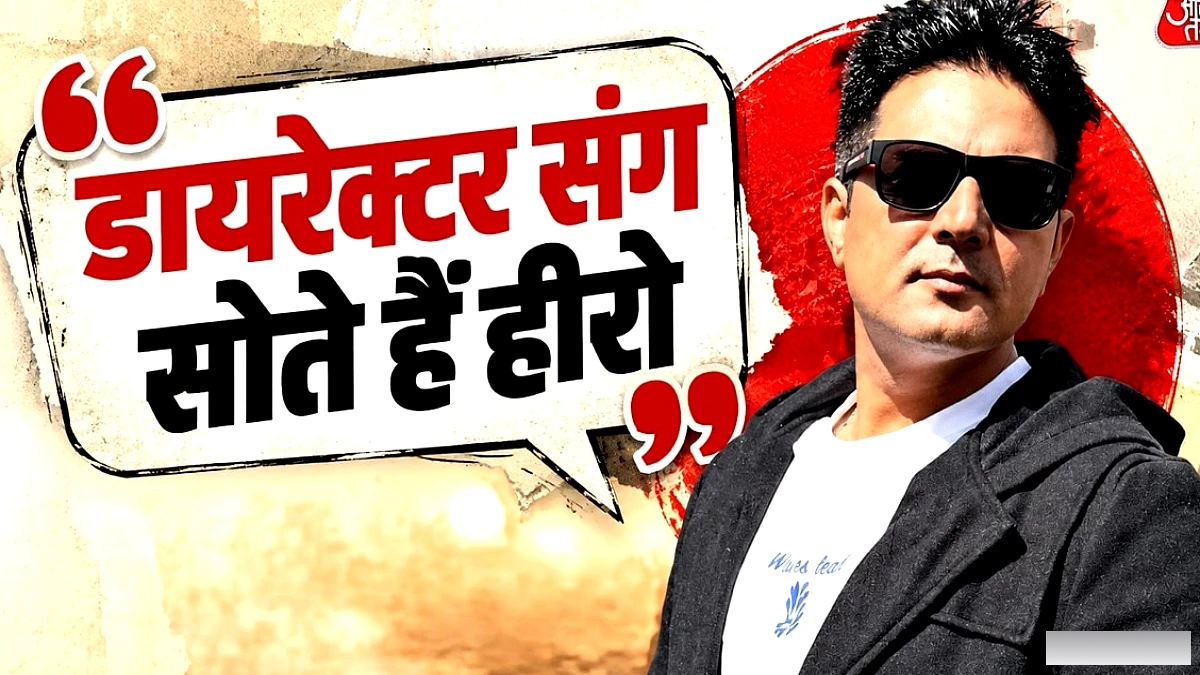 फ़िल्ममेकर राहत शाह काज़मी का दावा: स्टारडम के लिए डायरेक्टरों के साथ रिश्ते आम