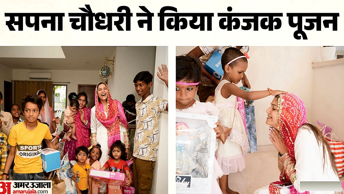 अष्टमी पर हरियाणवी डांसर ने किया कंजक पूजन, कन्याओं से लिया आशीर्वाद, माता रानी से की यह प्रार्थना
