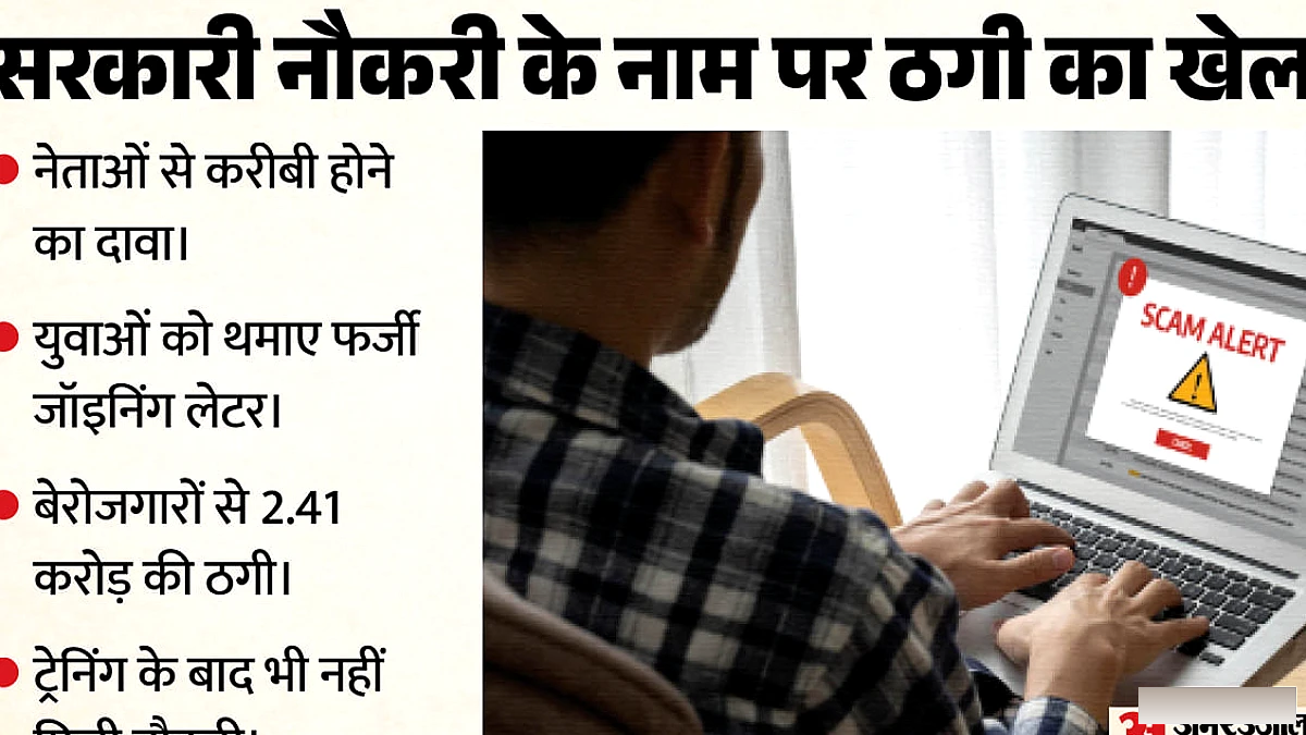 पूर्व उपराष्ट्रपति के रिश्तेदार बने ठगों ने 2.41 करोड़ रुपये की ठगी, सीबीआई ने एफआईआर दर्ज