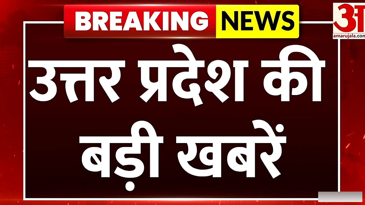 उत्तर प्रदेश में नई पहल: PSU, AI, IPO और EV से विकास को बढ़ावा