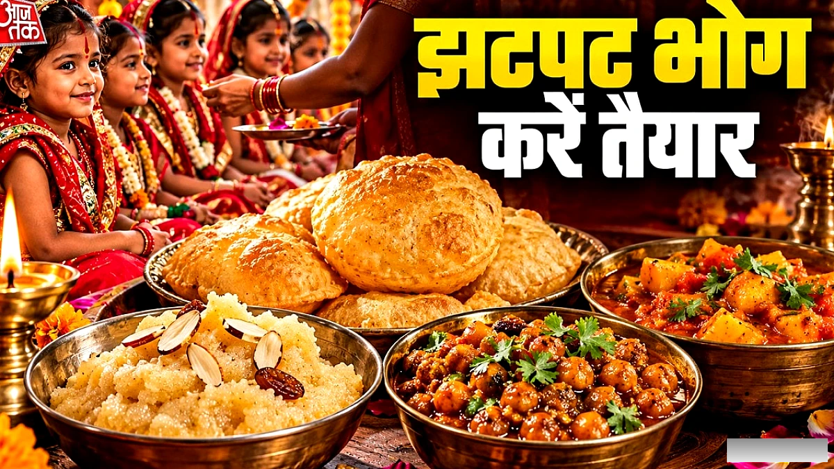 30 मिनट में बनाएं हलवा, पूड़ी और चटपटा चना – कन्या पूजन का आसान भोग