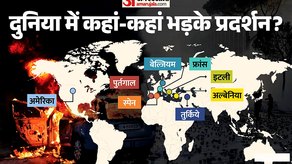 फ्रांस समेत कई देशों में एक साथ हुई प्रदर्शनों की आग के पीछे क्या कारण?