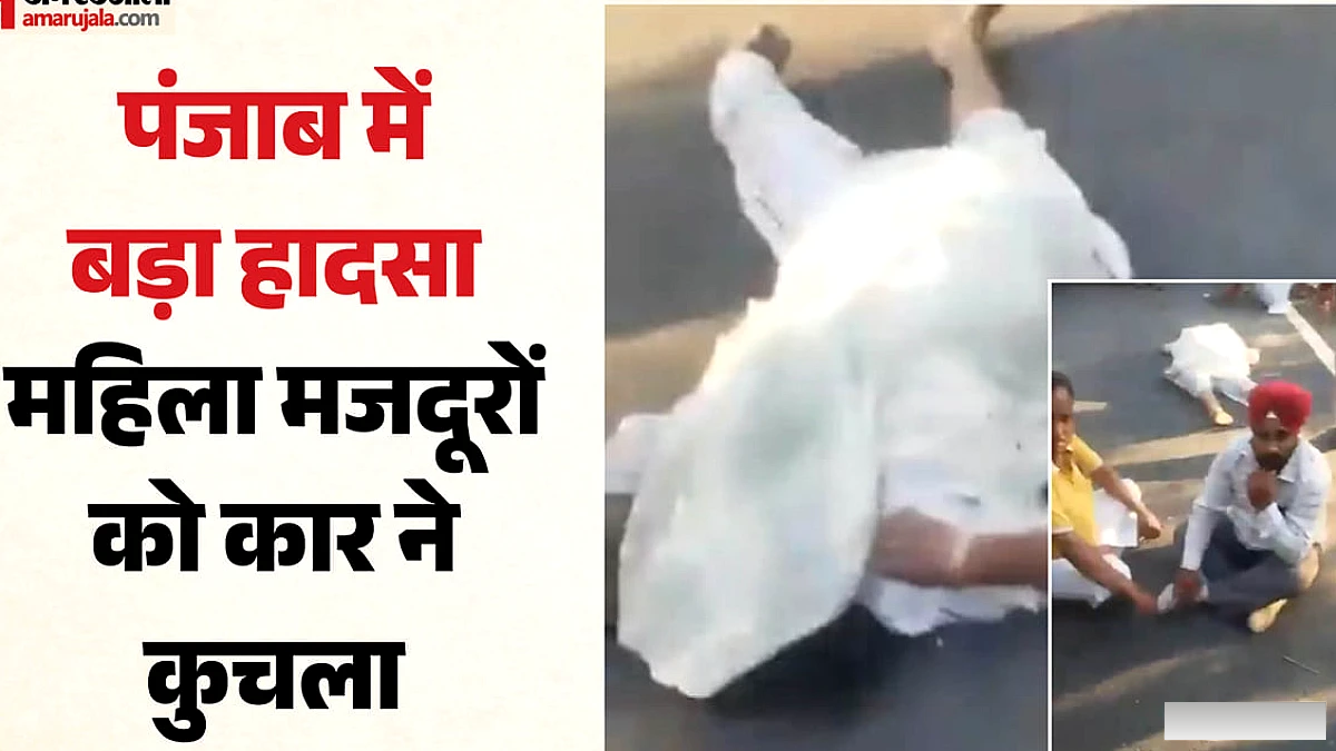 पंजाब में नौ मजदूरों की मौत: संगरूर में भीषण सड़क हादसा, मौके पर 23 मनरेगा लेबर कर रहे थे काम