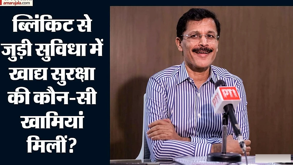 FDA ने रिलायंस रिटेल व ब्लिंकिट के गोदामों का लाइसेंस निलंबित, चूहा‑कॉकरोच की जाँच में खामियां मिली