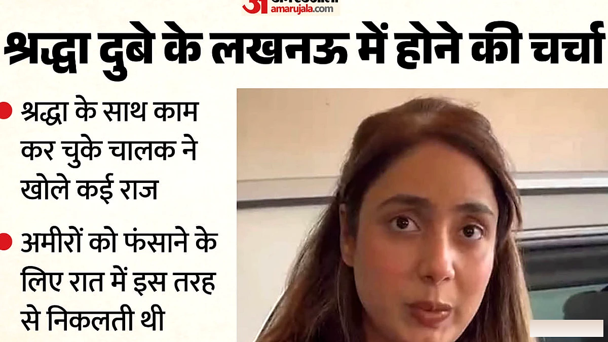 मॉडल श्रद्धा पर साइबर ठगी का आरोप, पुलिस ने नेपाल सीमा पर पीछा किया