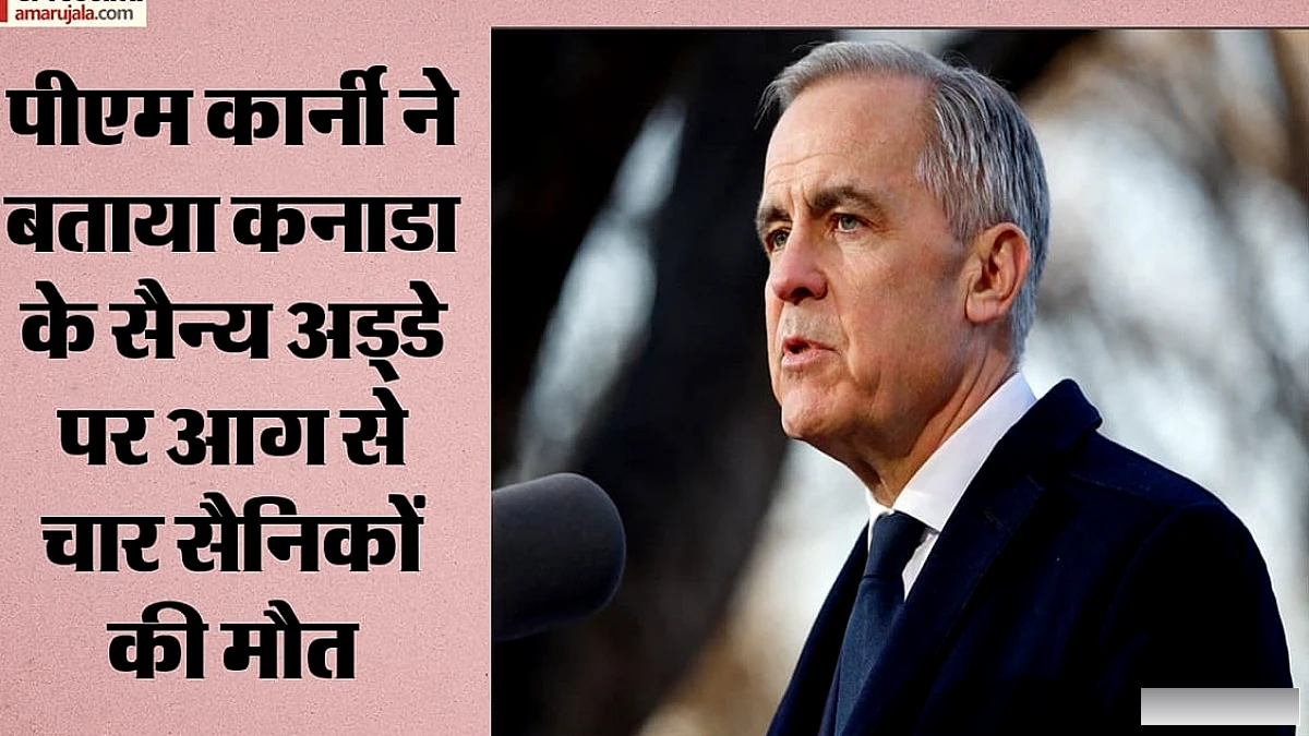 कनाडा के वैनराइट बेस में लगी आग से 4 सैनिक मारे, दर्जनों घायल