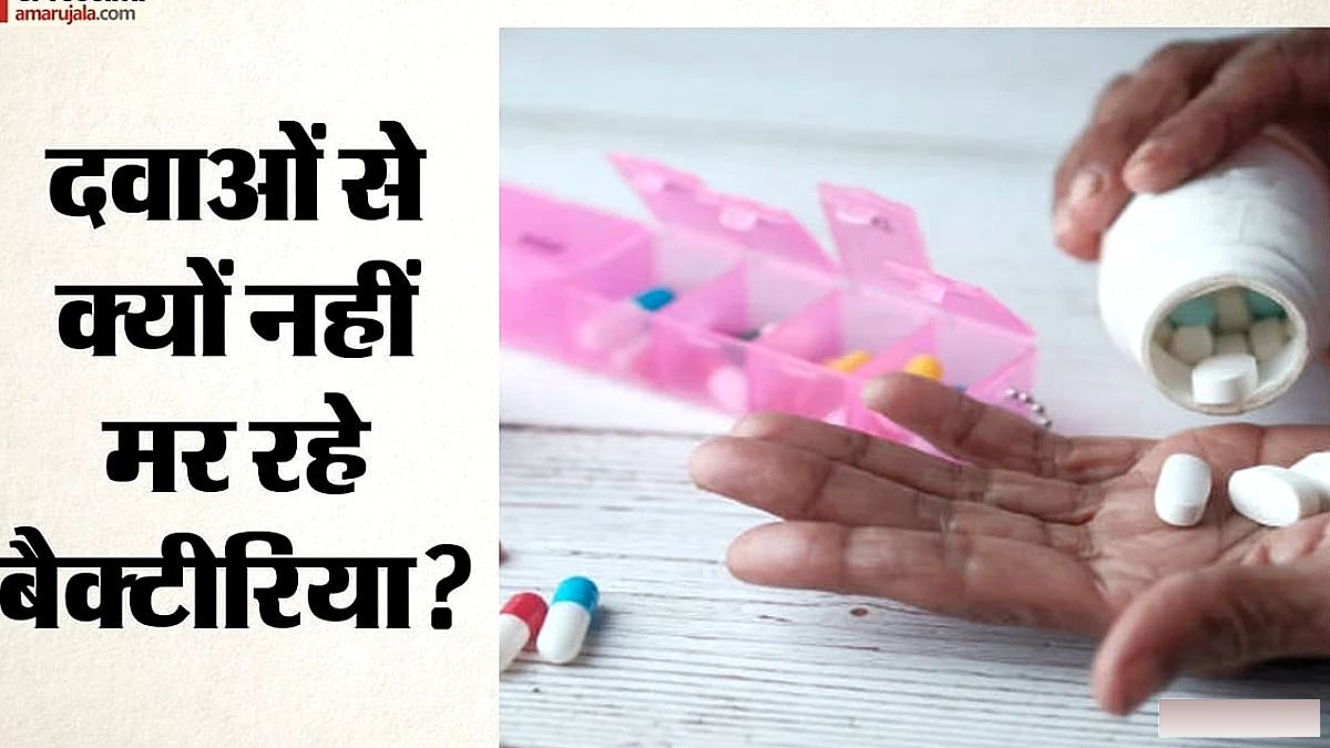 बढ़ती एंटीबायोटिक प्रतिरोध दर: 57% बैक्टीरिया अब दवाओं से बचते हैं, इलाज में कठिनाई की आशंका
