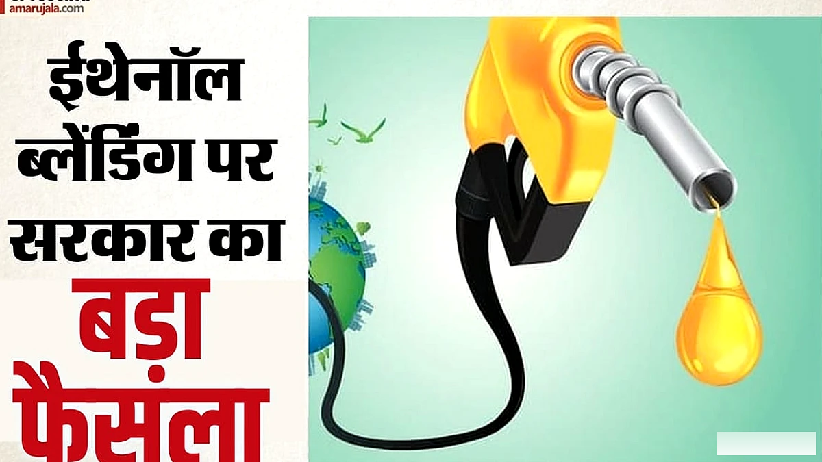 गन्ने के इथेनॉल पर पेट्रोल मिश्रण में रोक, मक्का और टूटे चावल पर भी निर्णय