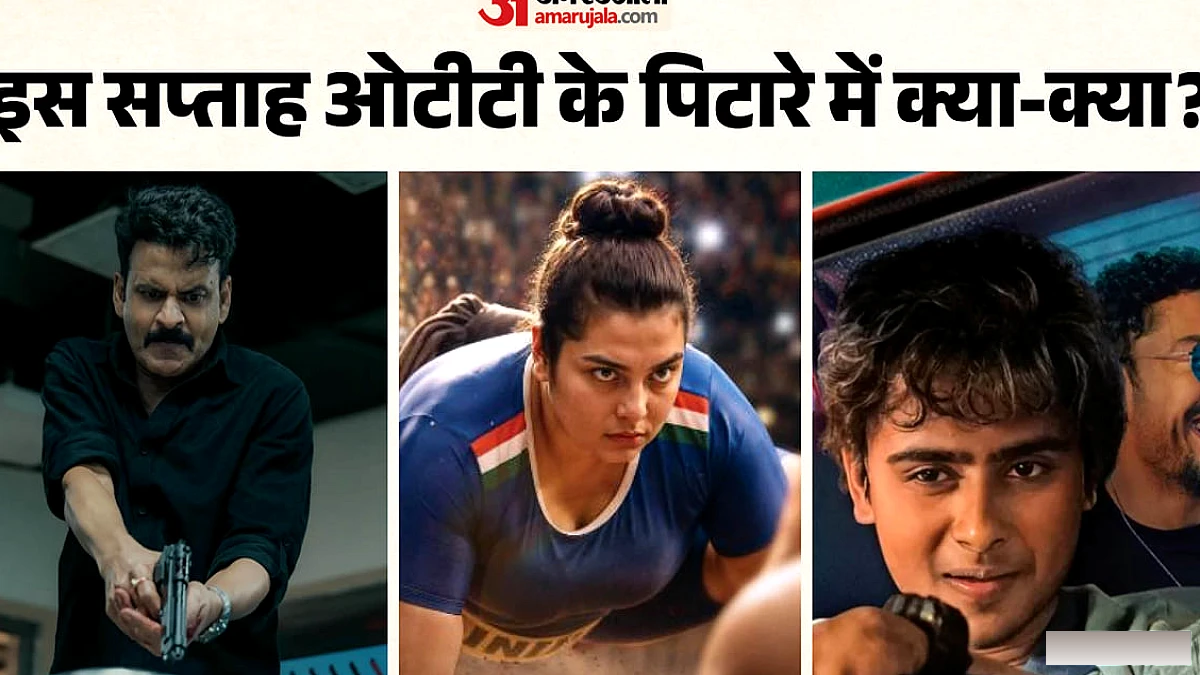OTT पर नई फिल्में और सीरीज: ‘गजब रात’, ‘सूमो दीदी’ समेत