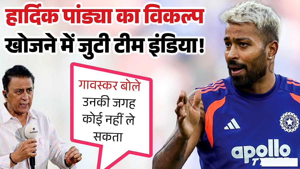 गावस्कर ने टीम इंडिया की बल्लेबाजी क्रमबद्धता पर सवाल उठाया: 8वें स्थान तक बल्लेबाजी से गेंदबाज कमजोर
