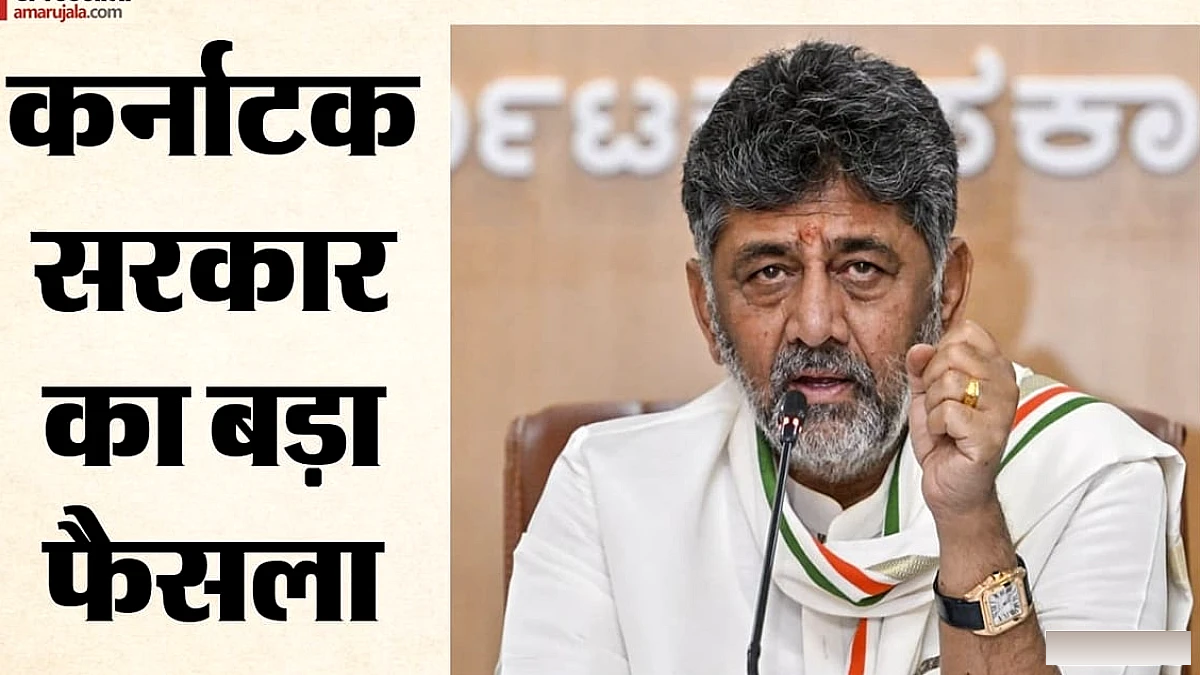 कर्नाटक सरकार ने लागू किया नया नियम: कर्मचारियों को मुख्यालय छोड़ने पर दंड, हाजिरी अब कर्तव्य एप से