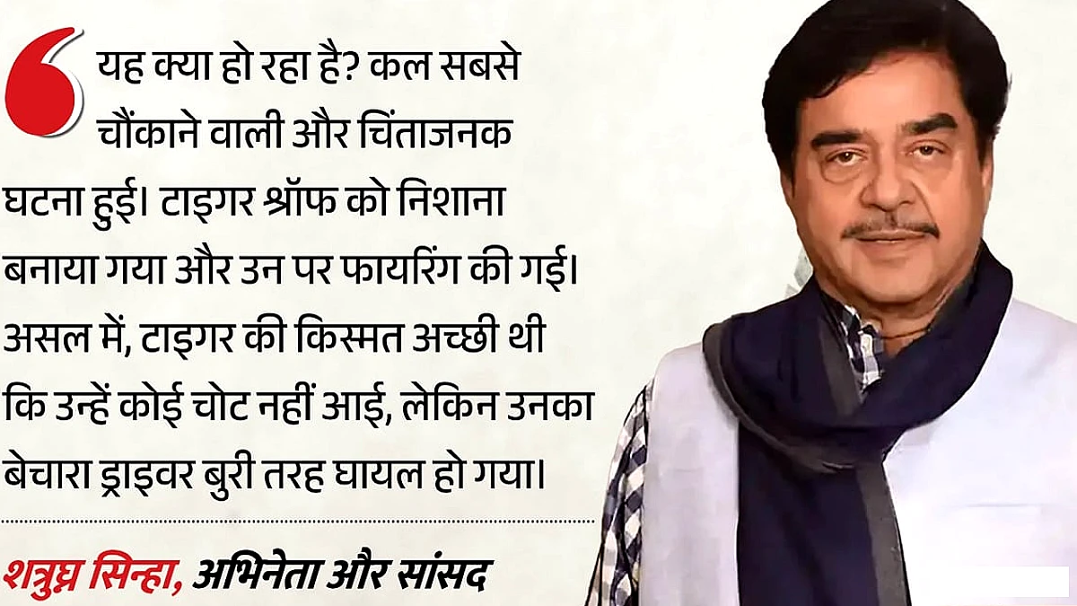 ‘यह क्या हो रहा है’, शत्रुघ्न सिन्हा पर हमले की खबर से हैरान