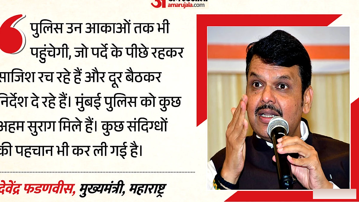 पर्दे के पीछे के आकाओं को भी नहीं छोड़ेंगे': टाइगर श्रॉफ फायरिंग मामले पर बोले सीएम फडणवीस, और क्या कहा?