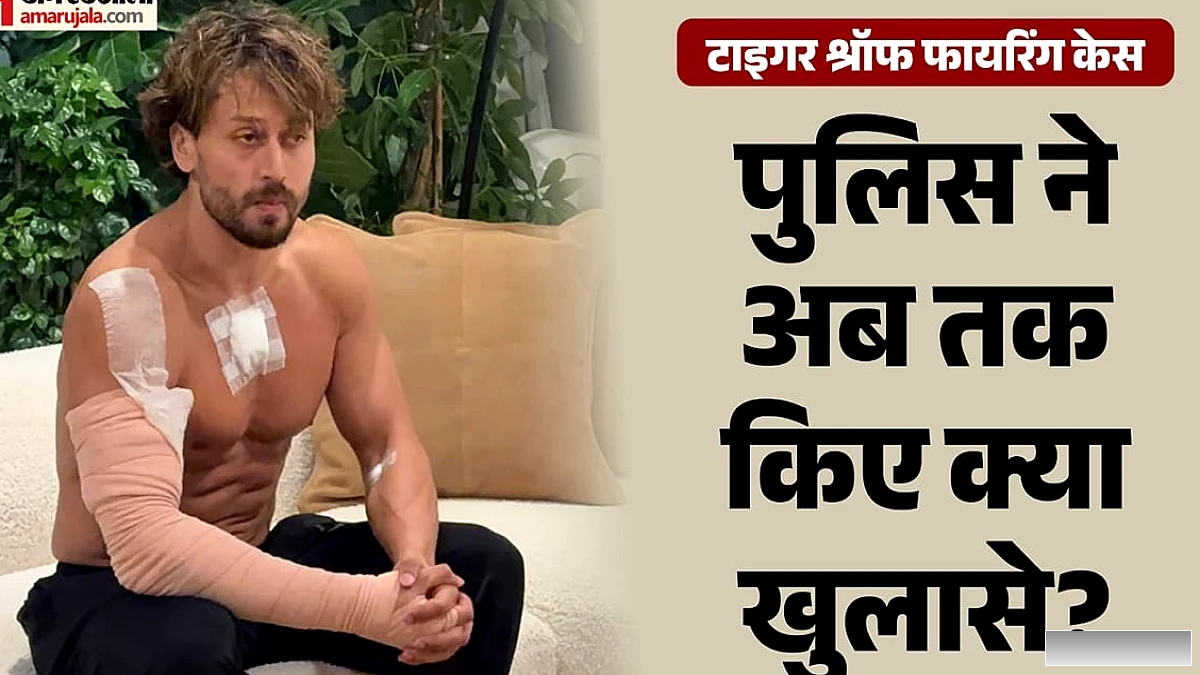 टाइगर श्रॉफ की गाड़ी पर फायरिंग कांड में बिहार कनेक्शन, बेगूसराय के युवक को पुलिस ने कहां पकड़ा?