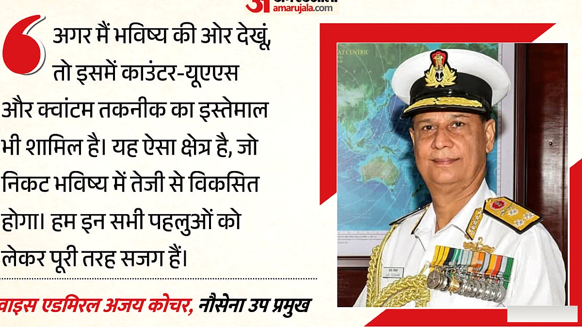 युद्ध में एआई प्रणालियों का बढ़ेगा उपयोग, समुद्री सुरक्षा पर विशेष जोर