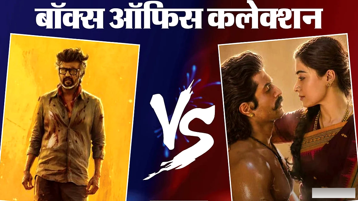 मंडे टेस्ट में पास या फेल 'जेलर 2'? थलाइवा की फिल्म के आगे विजय-रश्मिका की 'रणबाली' ने इतने कमाए