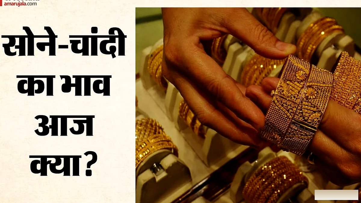 सोने का भाव 1.5 लाख रुपये/10ग्राम पार, त्योहारी मांग से मिली बढ़ोतरी
