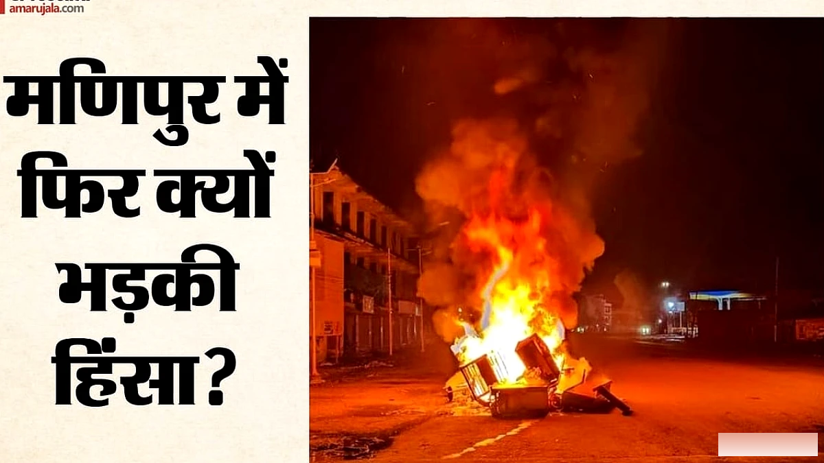 मणिपुर में तीन घटनाओं में 7 लोगों की मौत, सीआरपीएफ के तीन जवान घायल