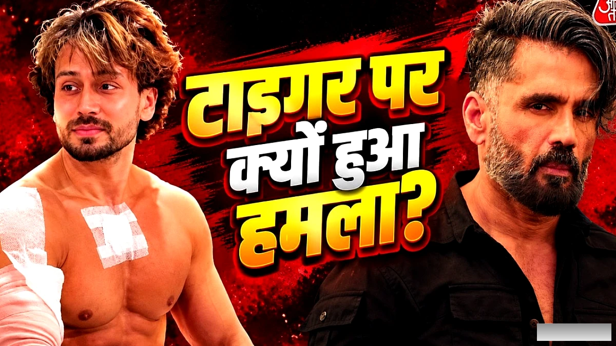 सुनील शेट्टी ने टाइगर श्रॉफ पर हुए हमले की निंदा की, बोले – “वह सिर्फ एक्सरसाइज में लगे हैं, पता नहीं क्यों”