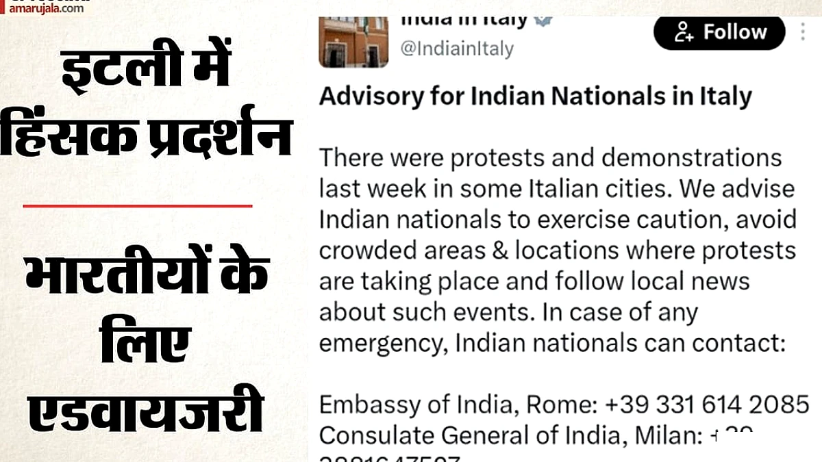 हिंसक प्रदर्शनों के बीच भारतीयों के लिए दूतावास की सलाह, मेलोनी ने जताई नाराज़गी, कहा- हिंसा बर्दाश्त नहीं