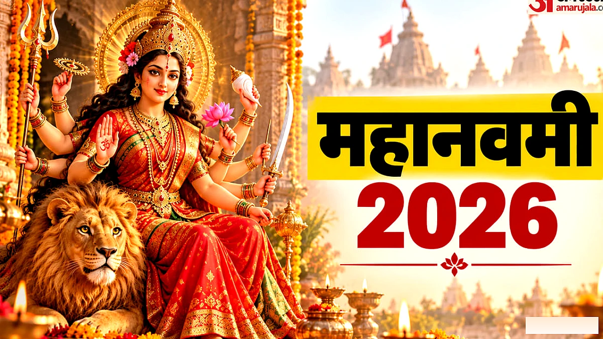 नवमी के समय, कन्या पूजन और दशहरा की तिथियाँ: 20 अक्टूबर 2026 की पूरी जानकारी