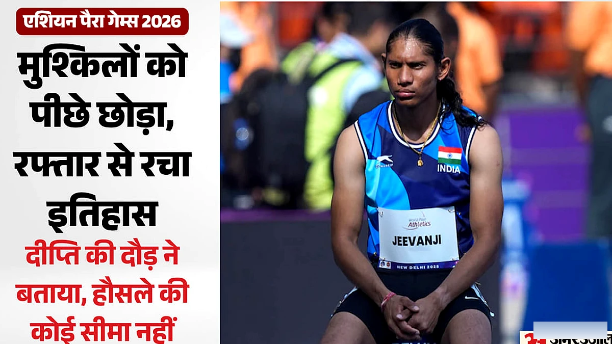 एशियन पैरा गेम्स में स्वर्ण, विश्व में लहरा रही परचम
