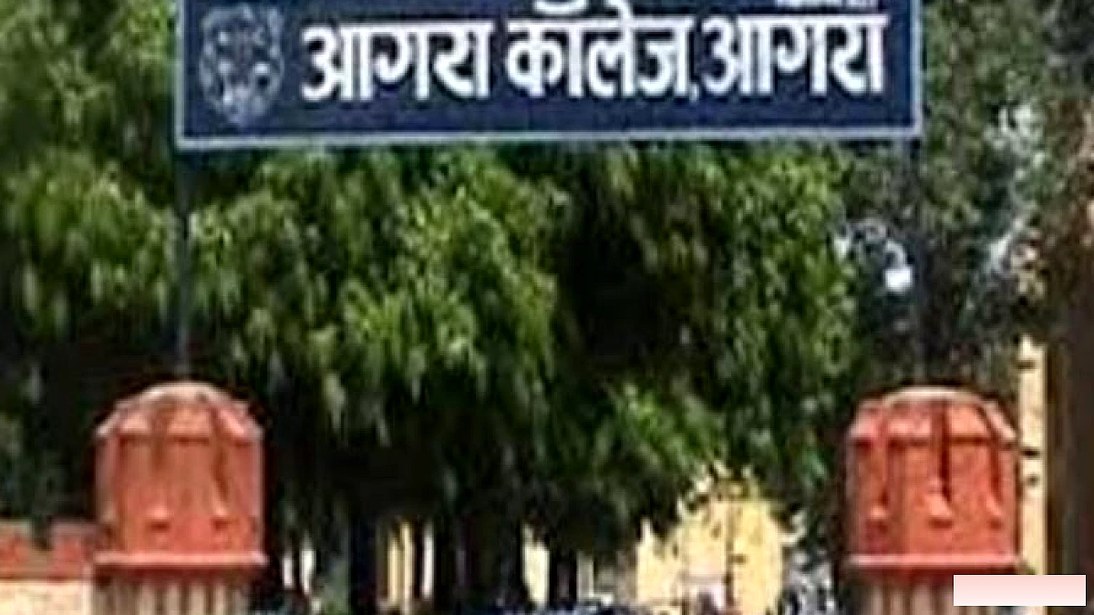 आगरा कॉलेज में डिग्री के नाम पर 300 रुपये अतिरिक्त शुल्क: छात्रों की मांगें, मामला मंत्री के पास पहुँचा