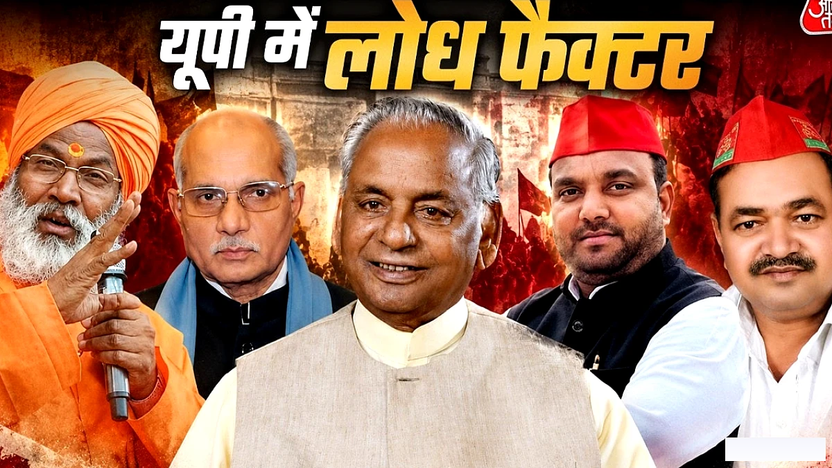 2027 चुनाव में कौन बनेगा उनका वोट बैंक?