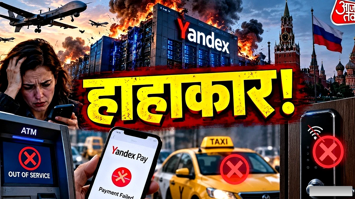 रूस के "गूगल" यांडेक्स पर यूक्रेनी हमले से डिजिटल सेवाओं में व्यवधान