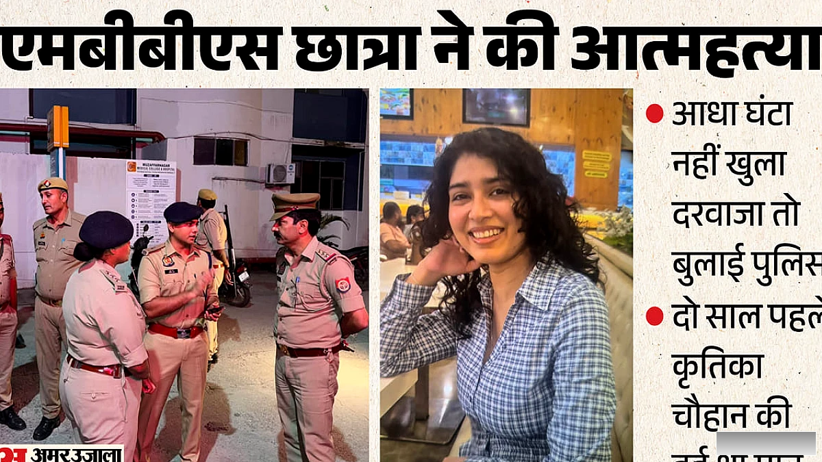 यूपी हॉस्टल में बंद कमरे में मिली एमबीबीएस छात्रा की चिंताजनक स्थिति