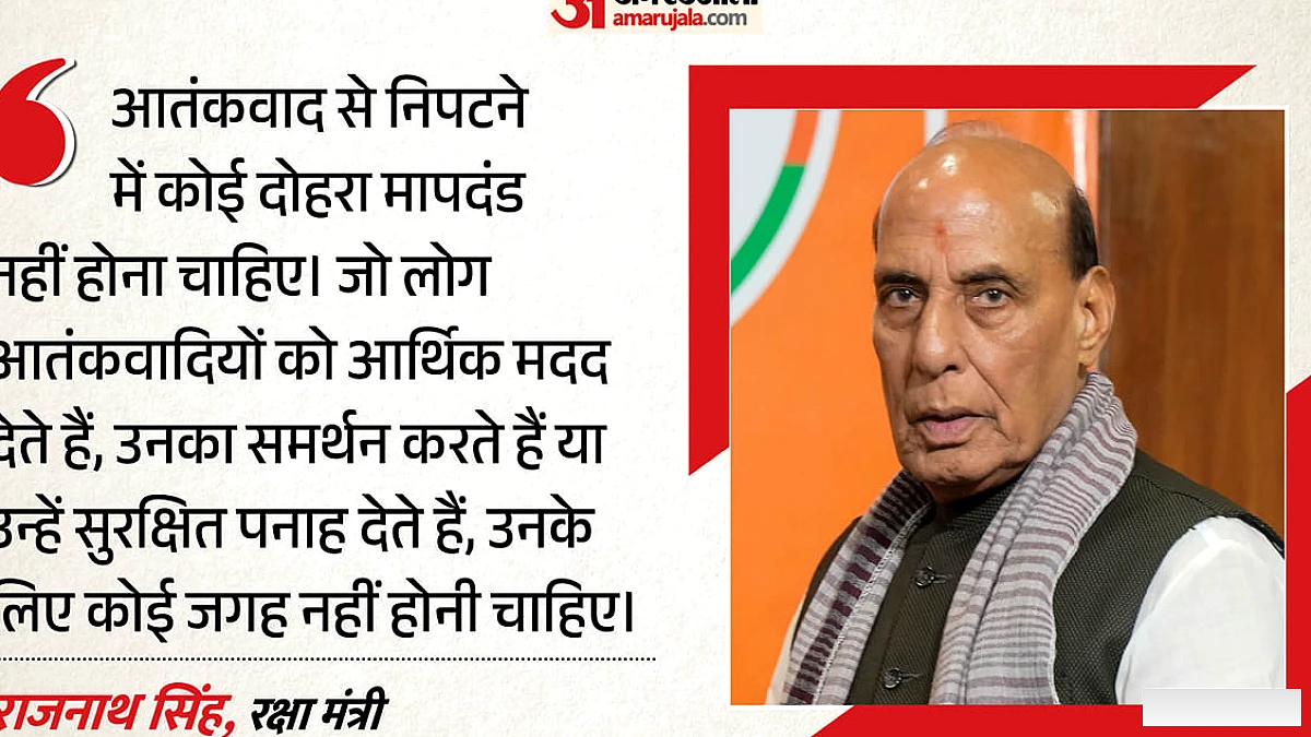 भारत ने पाकिस्तान को दो टुक दिए, राजनाथ सिंह ने चेतावनी दी: 'आतंकियों को मदद देने वालों की खैर नहीं
