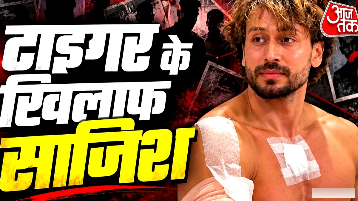 गोलीकांड के बाद टाइगर श्रॉफ की टीम ने दिया पहला बयान, किसे दी चेतावनी