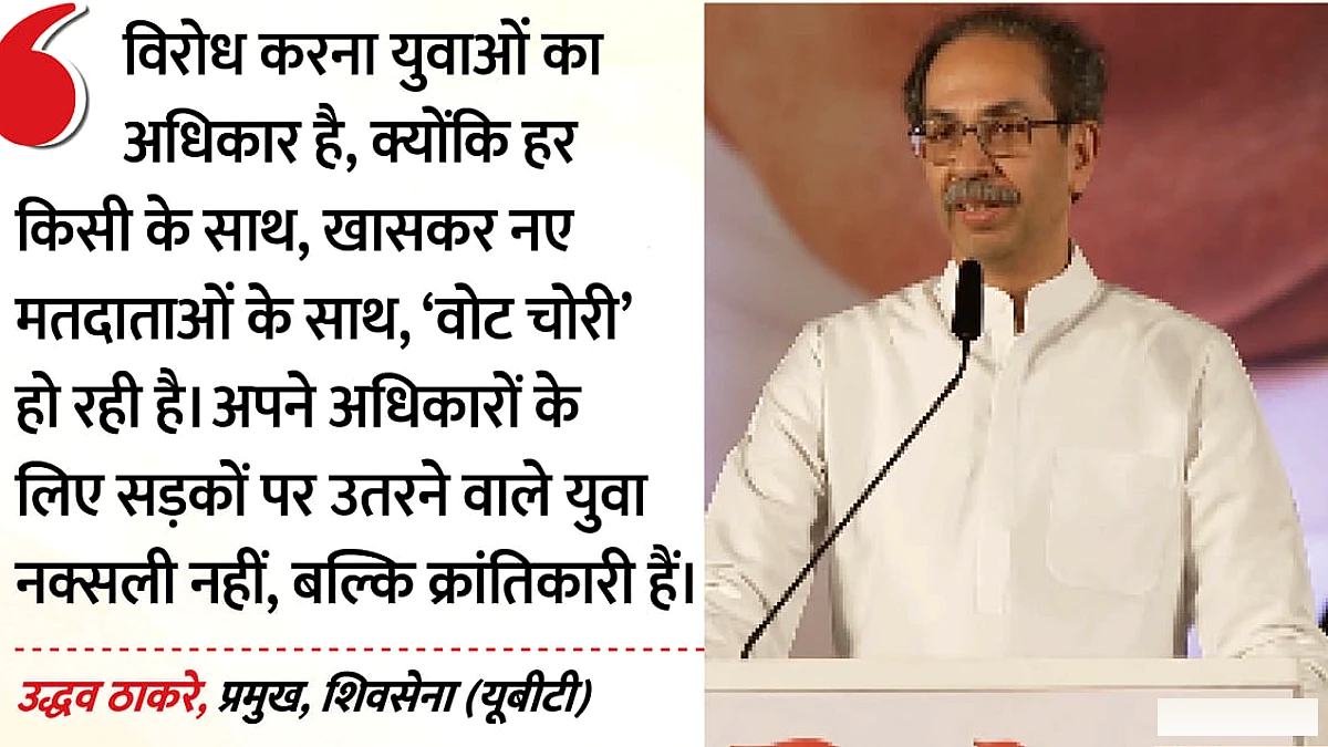 उद्धव ठाकरे ने कहा, महाराष्ट्र विधानसभा से लेकर लाल किले तक भगवा झंडा फहराएंगे, भाजपा को निशाना बनाते हुए