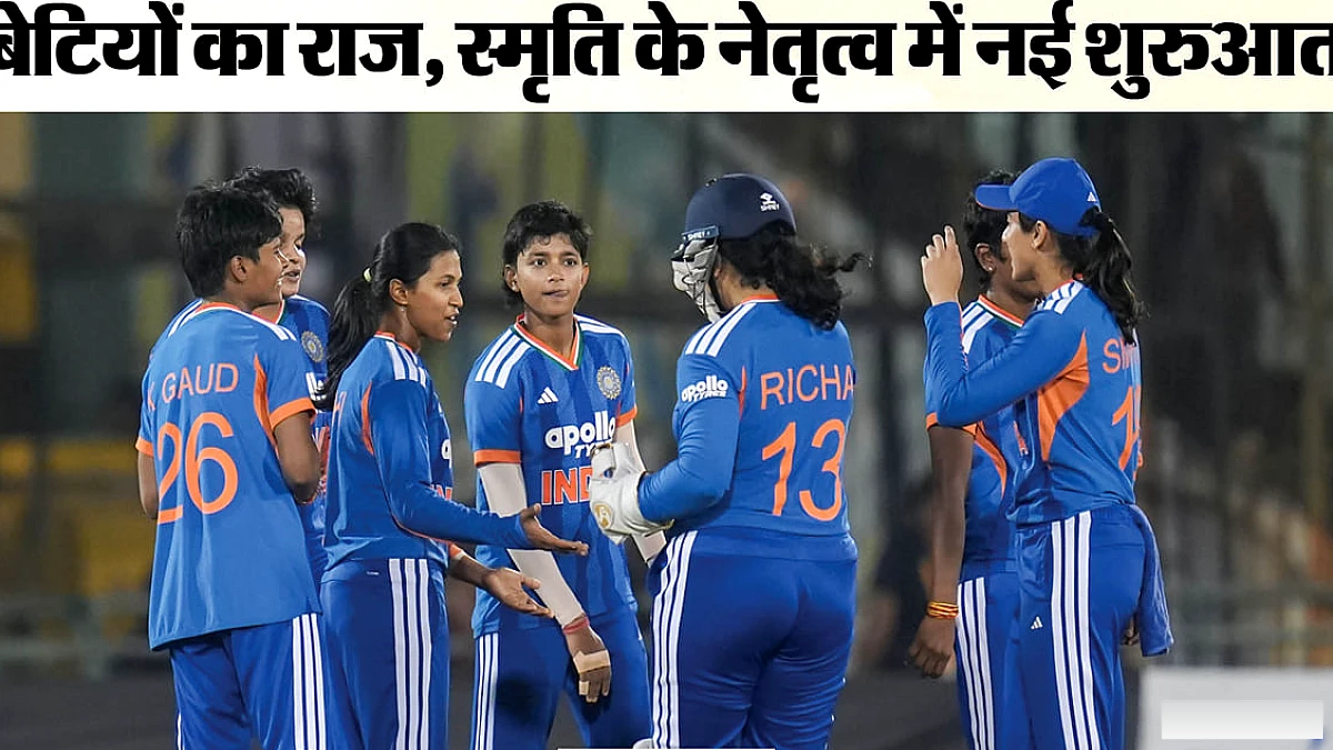 भारत ने 92 रनों से जीता तीसरा टी20 मैच: मंधाना युग का शानदार आगाज, जिम्बाब्वे के खिलाफ किया क्लीन स्वीप