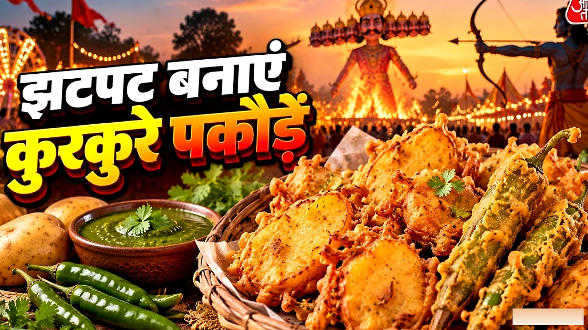 केवल 1 कप बेसन से बनाएं कुरकुरे आलू‑मिर्ची के पकौड़े, चटनी के साथ