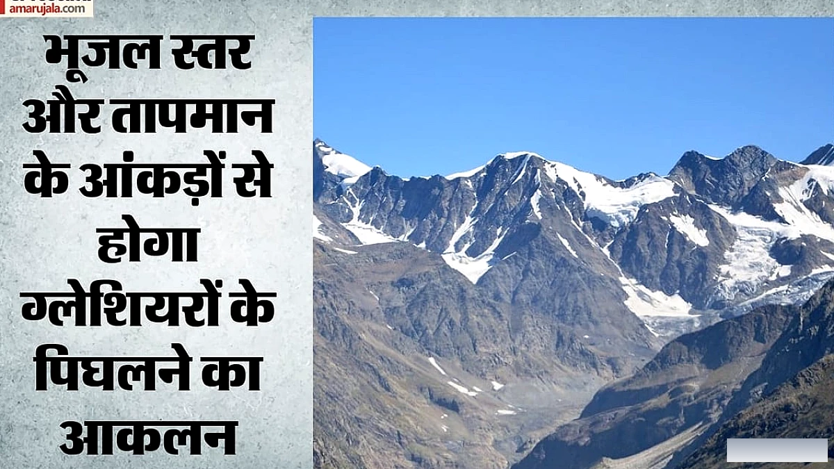 लाहौल‑स्पीति में 20 स्थानों पर मॉनिटरिंग सिस्टम, पानी के स्तर से ग्लेशियर पिघलने की रफ्तार पता चलेगी