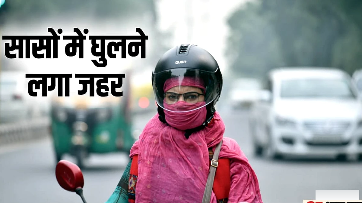 दिल्ली में रात 9 बजे हवा बिगड़ती, पीएम10 428 µg/m³ तक पहुँच गया